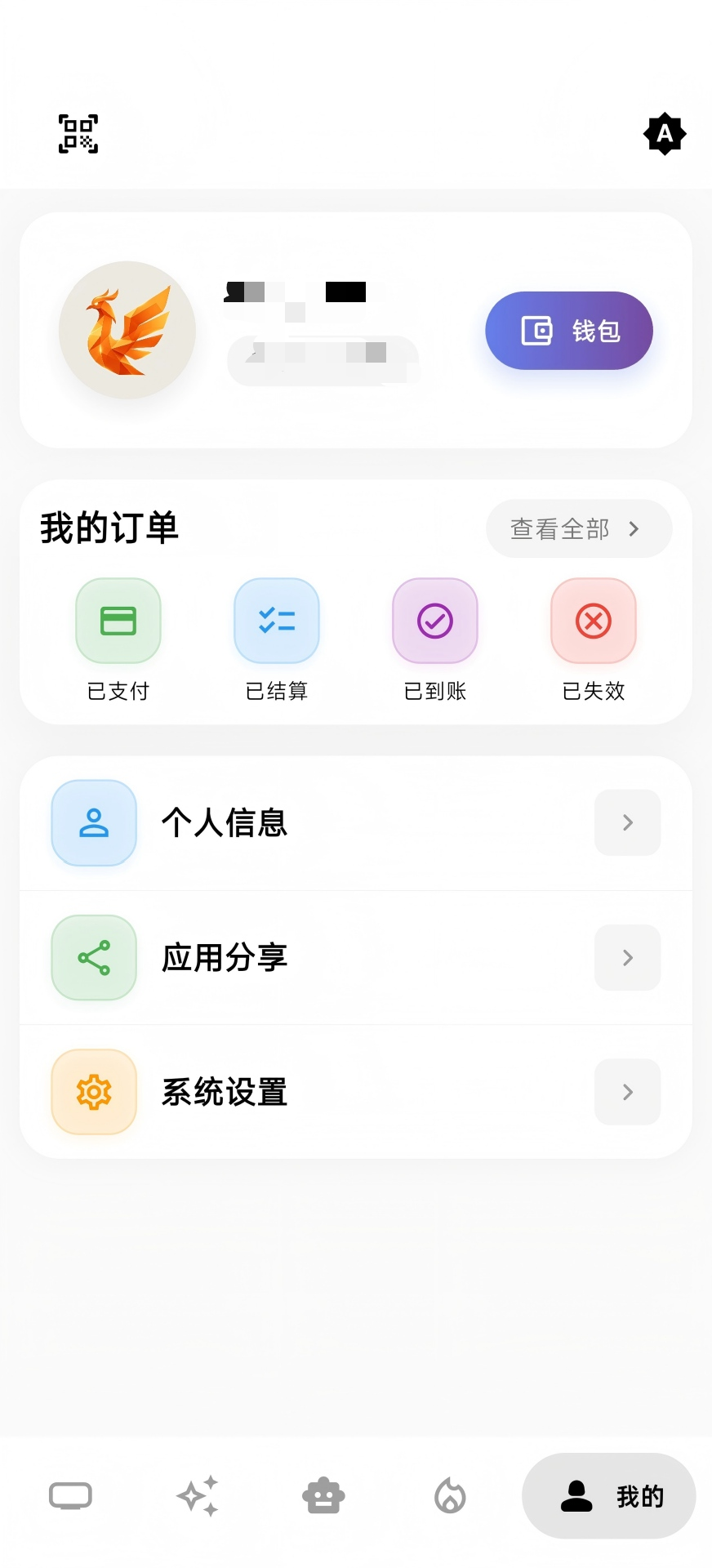 个人中心